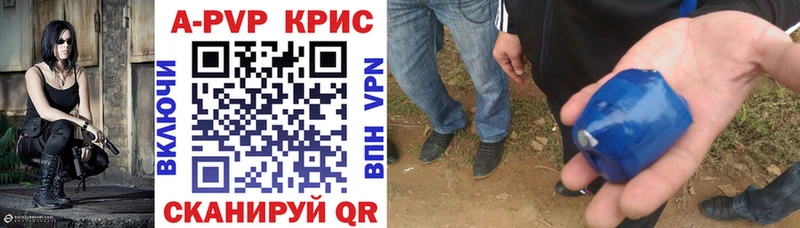 Alpha PVP Crystall  Владикавказ 