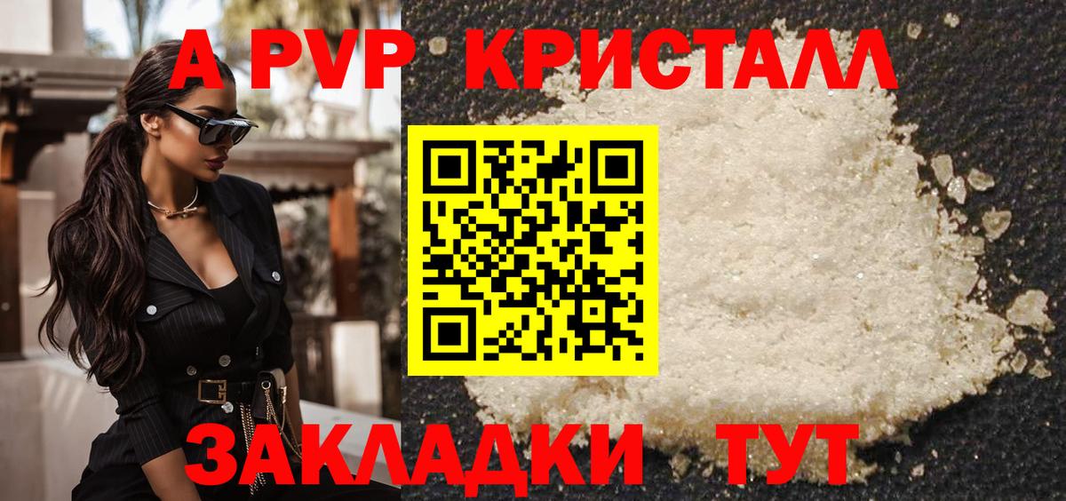 Владикавказ  APVP СК КРИС  Alpha PVP СК  А ПВП крисы CK  Вход с VPN 