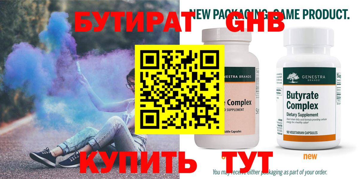 БУТИРАТ бутик Владикавказ