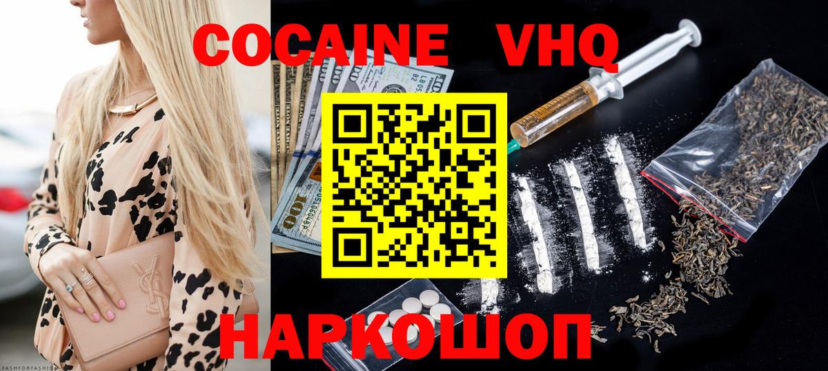 COCAIN Перу Владикавказ