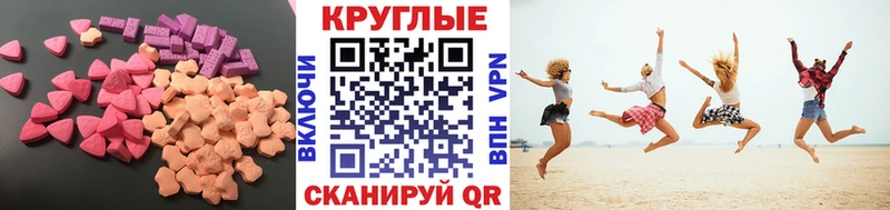 Ecstasy 250 мг купить закладку Владикавказ