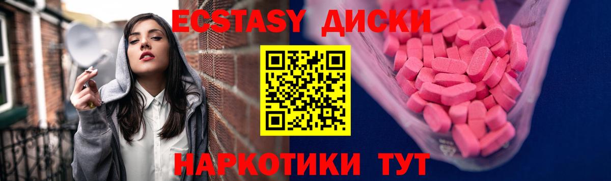 ЭКСТАЗИ 280мг  Экстази 300 mg  Вход с VPN  Владикавказ 