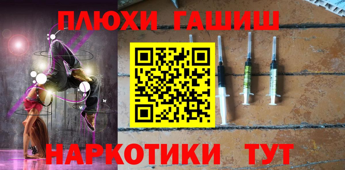 Владикавказ  ГАШИШ гашик  Вход с VPN 