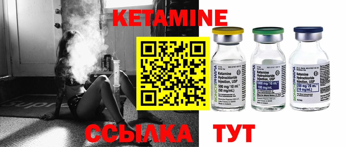 Кетамин VHQ Владикавказ