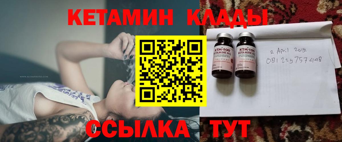 КЕТАМИН VHQ  Вход с VPN  blacksprut ссылки  это Telegram  Владикавказ 