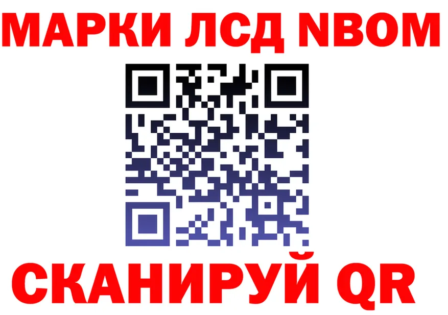 Марки 25I-NBOMe 1,8мг ссылка мориарти гидра Владикавказ