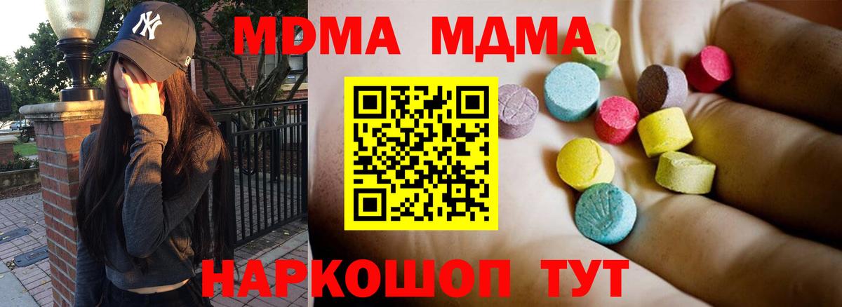 MDMA Molly Владикавказ