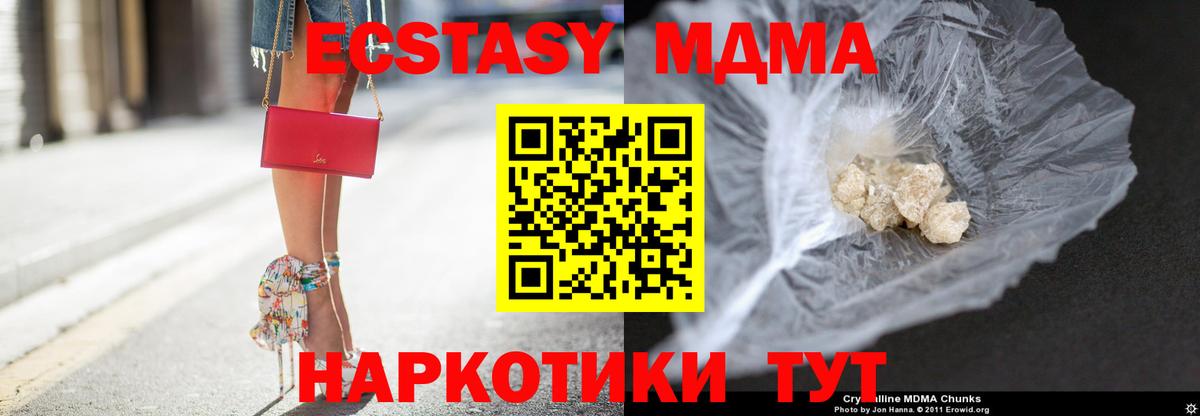 МДМА crystal  Вход с VPN  Владикавказ  MDMA crystal 