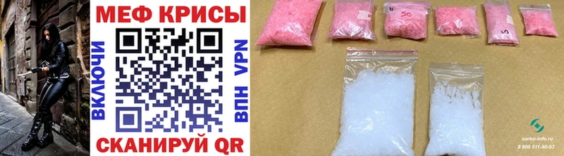 МЕФ mephedrone где купить Владикавказ