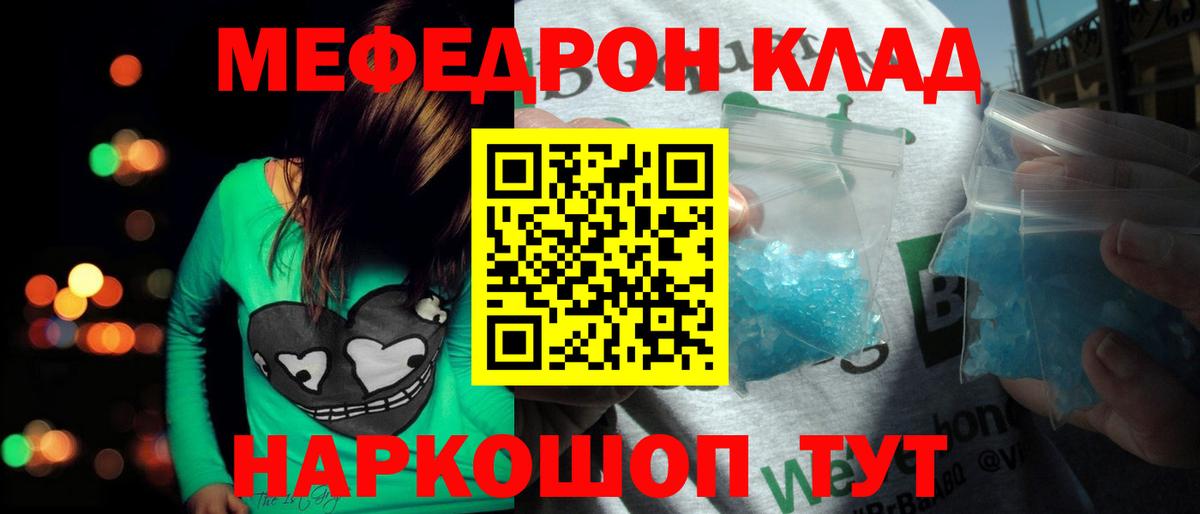 Меф mephedrone  Вход с VPN  МЕФ  Владикавказ  МЯУ-МЯУ кристаллы 