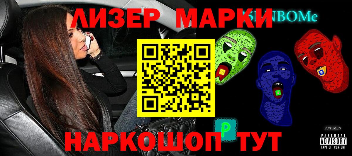 Марки NBOMe 1,8мг  Марки NBOMe 1,8мг  Владикавказ  Вход с VPN 