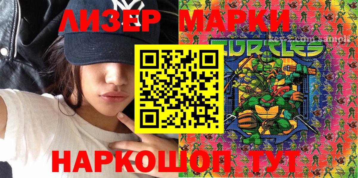 Марки NBOMe 1500мкг Владикавказ