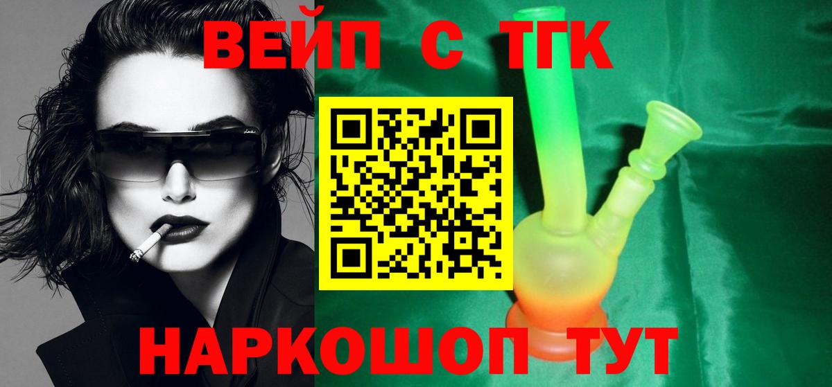 ТГК концентрат Владикавказ