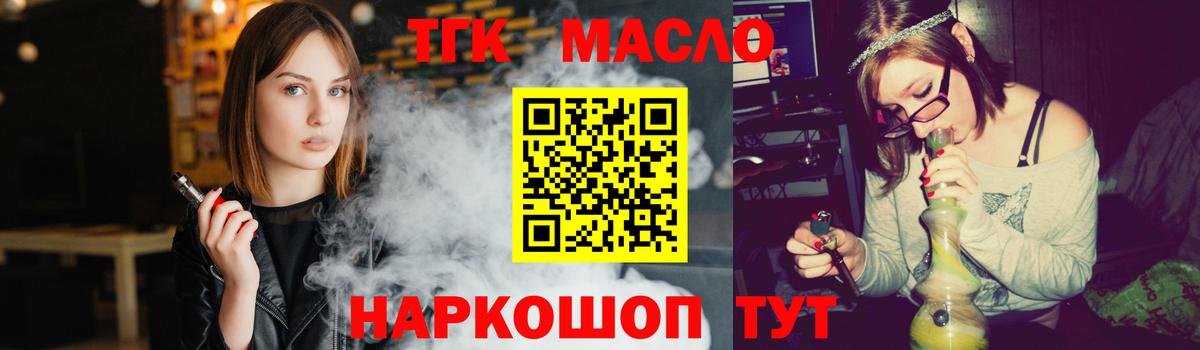 Владикавказ  ТГК гашишное масло  Вход с VPN 